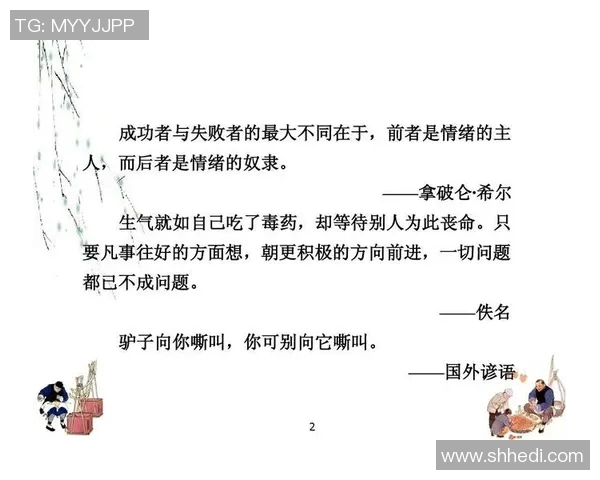 成都乒乓球队心理素质探讨与提升策略研究