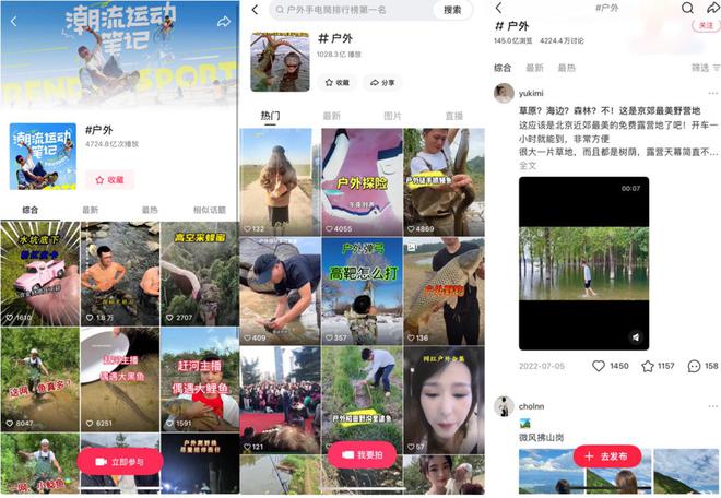 南宫28相信品牌的力量户外博主踩在风口上(图1)