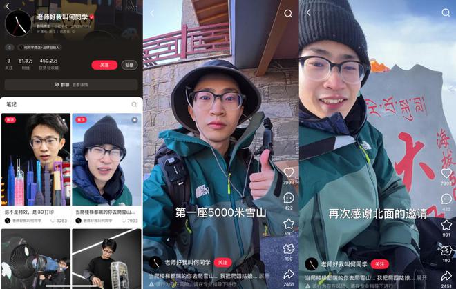 南宫28相信品牌的力量户外博主踩在风口上(图3)