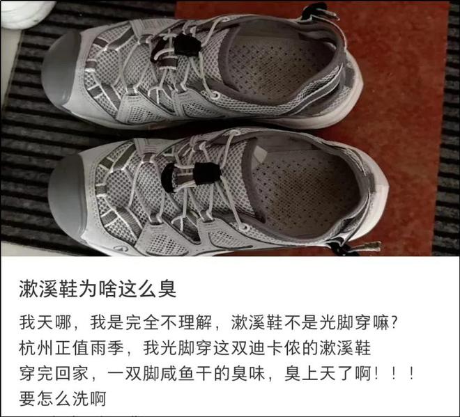 户外帐篷中国中产三件套被一双“臭鞋”抢了风头(图2)