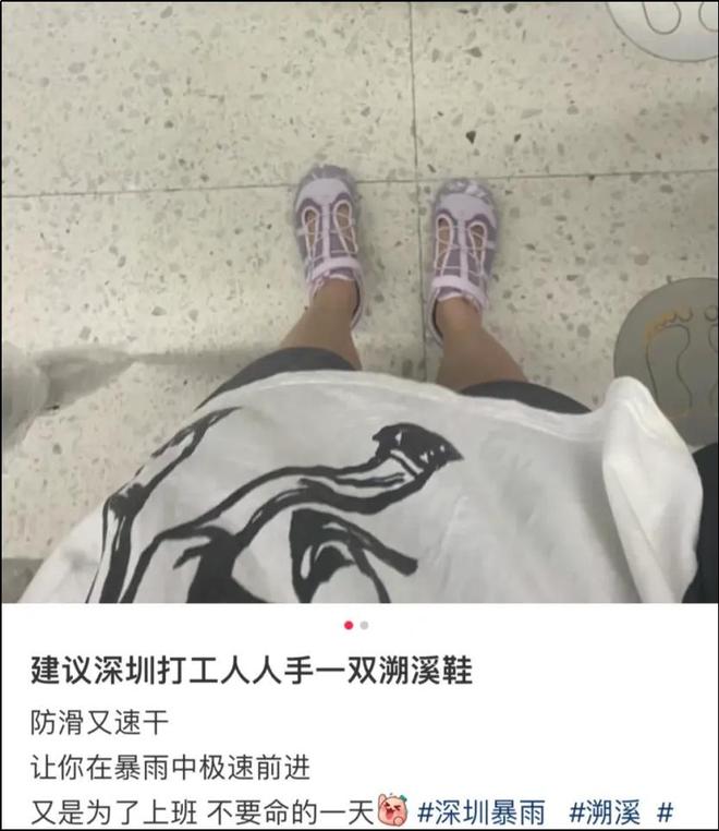 户外帐篷中国中产三件套被一双“臭鞋”抢了风头(图7)