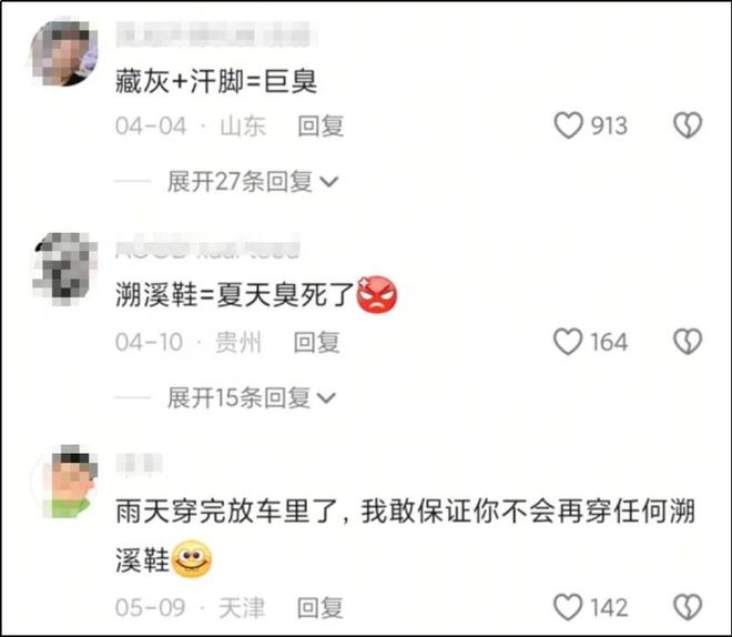 户外帐篷中国中产三件套被一双“臭鞋”抢了风头(图11)