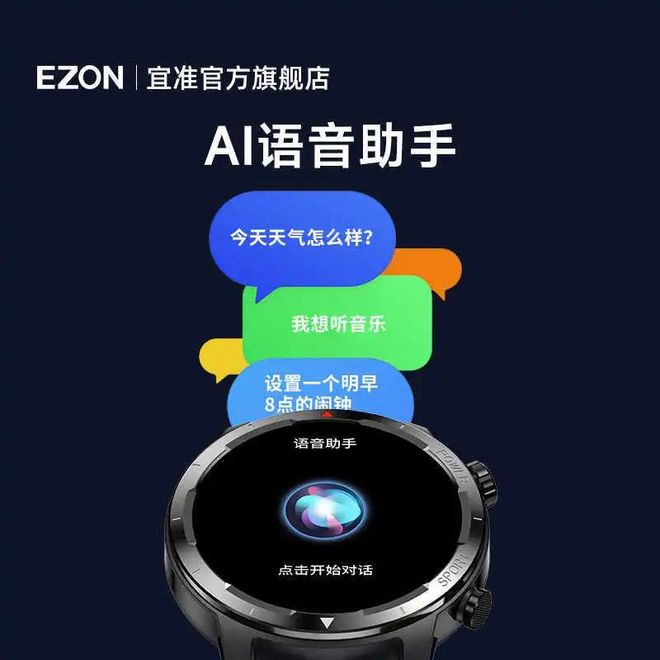 南宫28相信品牌的力量超值！宜准活动腕表100+活动形式智能腕表户外活动和一样平(图1)