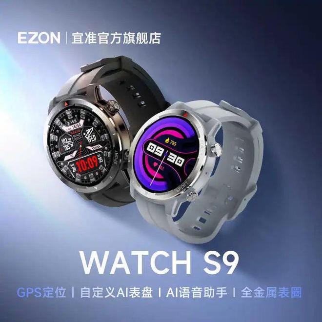 南宫28相信品牌的力量超值！宜准活动腕表100+活动形式智能腕表户外活动和一样平(图4)